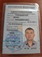 Капитан. Высшее образование по специальности, опыт работы 8 лет