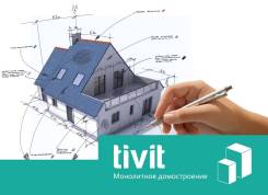 Проектирование домов: полный комплекс услуг