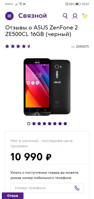 Asus ZenFone 2 ZE500CL. �/�, ������, 3G, 4G LTE ����