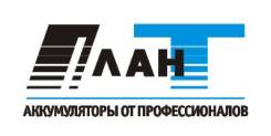 Менеджер по оптовым продажам. ООО "План Т". Улица Снеговая 13а