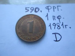 590 . ��� . 1 ������� 1981 � . D . . ����