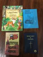 Продам 4 новые книги разных "жанров" одним лотом(описание книг внутри)