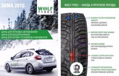 WolfTyres Nord. Зимние, шипованные, 2017 год, без износа, 4 шт