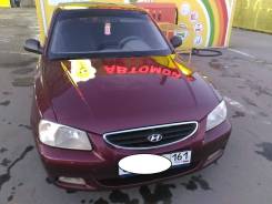 Hyundai Accent. Без водителя