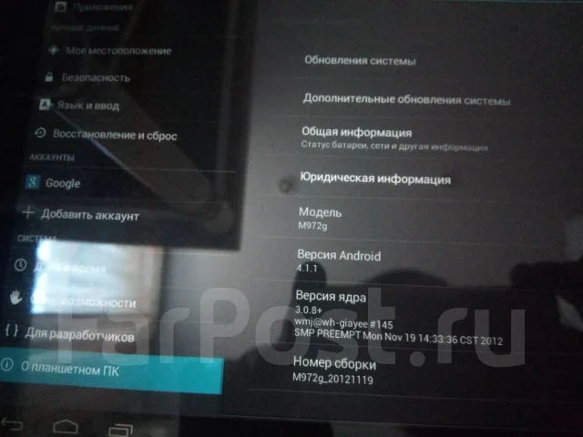 DNS AirTab M974G ����
