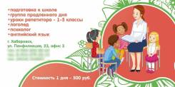 Частный детский сад