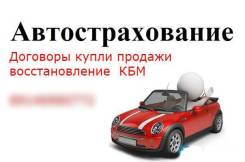 Е-ОСАГО