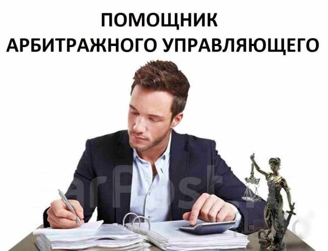 Служебные помощники