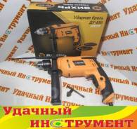 Дрели ударные.
