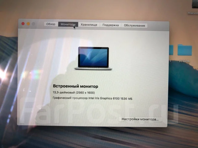 Apple MacBook Pro 13 2015 Early. 13", 2 700����, ��� 8 ��, ���� 256���, WiFi: 1, Bluetooth: 1 ����