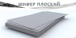 Шифер в Артеме Кровля асбестоцементная.