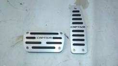 Накладки на педали CHEVROLET CAPTIVA CHEVROLET CAPTIVA