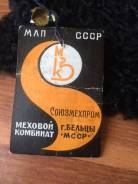 Пушнина. 40-48