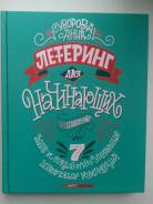 Книга творчество