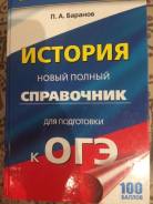 Задачники, решебники по истории. Класс: 9 класс