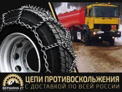 Цепи, браслеты противоскольжения. Под заказ