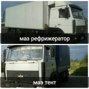 МАЗ 53366. Продаю Мазы - тент 98 и реф 2003, 15 000 куб. см., 1 000 кг.