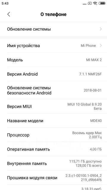 Xiaomi Mi Max 2. �/�, �������, 3G, 4G LTE, Dual-SIM ����