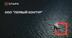 Отделочник. ООО «Первый контур». С. Сергеевка, Пограничный район