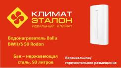 Водонагреватели.
