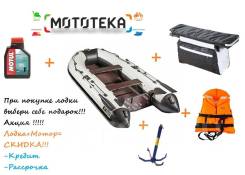 Мастер лодок Ривьера 3200 СК. 2018 год год, длина 3,20 м., двигатель подвесной, 15,00 л.с., бензин. Под заказ