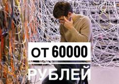 Монтажник СКС. ООО «Турбо Стафф». Улица Афонская 10
