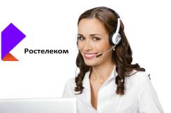 Оператор-диспетчер. ПАО "Ростелеком". Улица Карла Маркса 58