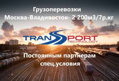 ЖД грузоперевозки, контейнер, сборный из МСК 2200руб. м3 / 7 руб. кг