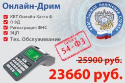 Онлайн-кассы.