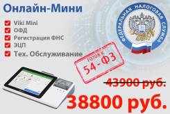Онлайн-кассы.