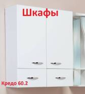 Шкафы для ванной.