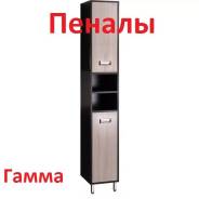 Шкафы-пеналы для ванной.