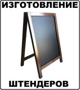Меловой штендер меловая стойка меловая доска рекламная стойка