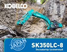 Kobelco SK350LC. Экскаватор (Япония), 1,80 куб. м.