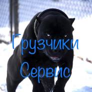 Грузчики-разнорабочие