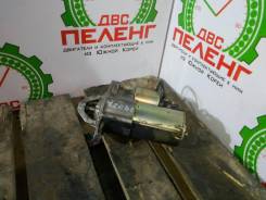 Стартер. Suzuki Verona Chevrolet Epica Chevrolet Evanda Chevrolet Nubira Chevrolet Rezzo Двигатели: LF3, X, 20, D1, X20D1, X25D1
