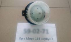Мотор печки. Toyota: Corolla Axio, Avensis, Corolla Verso, Scion, Corolla Двигатели: 1ZZFE, 2C, 2NZFE, 3ZZFE, 1ADFTV, 1AZFE, 1AZFSE, 1CDFTV, 2ADFHV, 2...