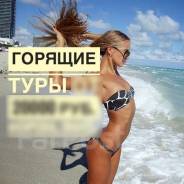 Таиланд. Пхукет. Пляжный отдых. Горящие туры на Пхукет. Под заказ