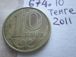 674 . ��������� . 10 ����� 2011 � . . ����