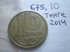 675 . ��������� . 10 ����� 2014 � . . ����