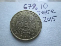 679 . ��������� . 10 ����� 2015 � . . ����
