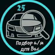 Проверка а/м по базам Гибдд информация о всех ДТП за 30 мин автоподбор