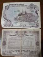 Акции и облигации.