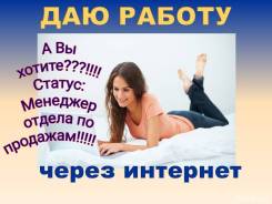 Работа для мамочек и студенток