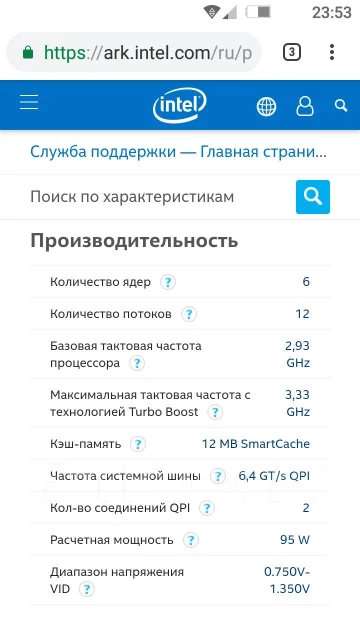 Intel Xeon X5670 ����