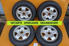 Штамповка. 5.0x15", 5x114.30, ET45, ЦО 66,6 мм.