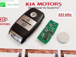 Ключ зажигания, смарт-ключ. Kia K5 Kia Sorento Kia Sportage