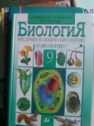 Биология.