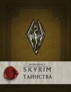 Комикс Скайрим: Таинства