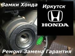 Замок зажигания. Honda